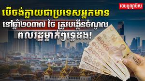 ធនាគារពិភពលោក