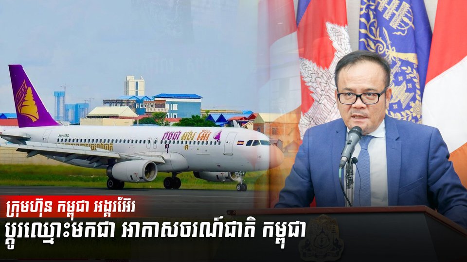 វិស័យអាកាសចរណ៍