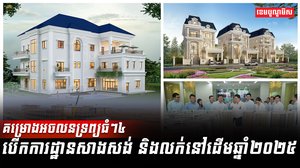 វិស័យអចលនទ្រព្យ
