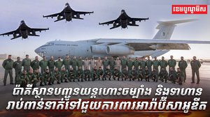 វិស័យការពារជាតិ