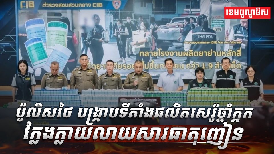 វិស័យសុខាភិបាល