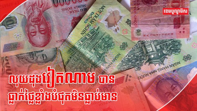 រូបិយប័ណ្ណ