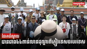 វិស័យទេសចរណ៍