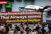 វិបត្តិខ្វះបុគ្គលិក