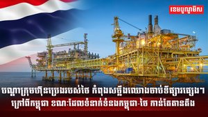 វិស័យ ថាមពល