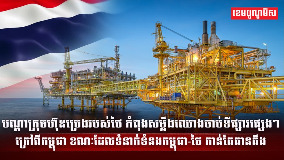 វិស័យ ថាមពល