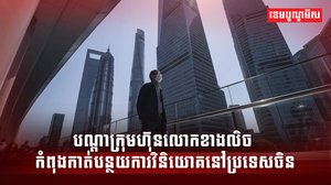 វិស័យពាណិជ្ជកម្ម