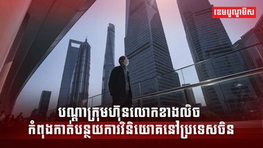 វិស័យពាណិជ្ជកម្ម