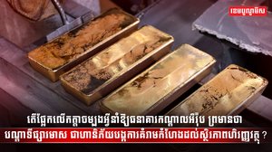 វិស័យធនាគារ
