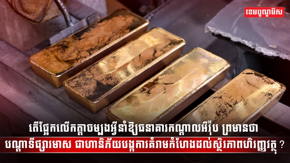 វិស័យធនាគារ