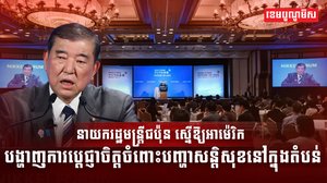 នាយករដ្ឋមន្ត្រីជប៉ុន