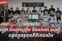 សារធាតុញៀន