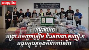 សារធាតុញៀន