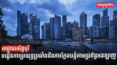 ប្រព័ន្ធអនឡាញ