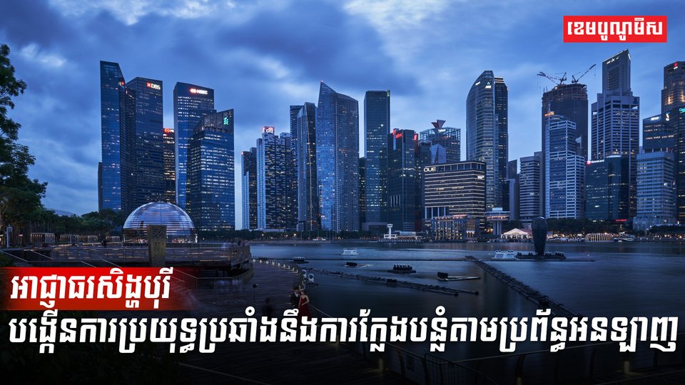 ប្រព័ន្ធអនឡាញ