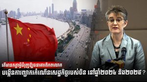 ធនាគារពិភពលោក