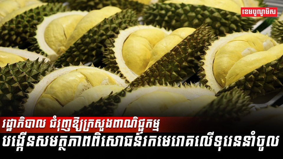 ក្រសួងពាណិជ្ជកម្ម