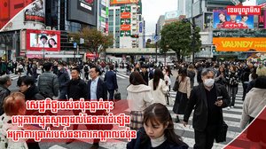 សេដ្ឋកិច្ចជប៉ុន