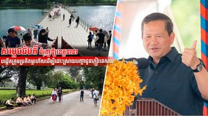 សម្តេចធិបតី ជំរុញឱ្យខេត្តនានាបង្កើតក្រុមប្រតិកម្មរហ័ស ដើម្បីដោះស្រាយបញ្ហាជូនភ្ញៀវទេសចរ