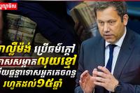 បងធំអឺរ៉ុបអាល្លឺម៉ង់