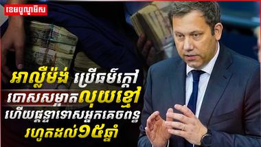 បងធំអឺរ៉ុបអាល្លឺម៉ង់