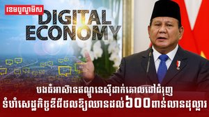 វិស័យសេដ្ឋកិច្ច