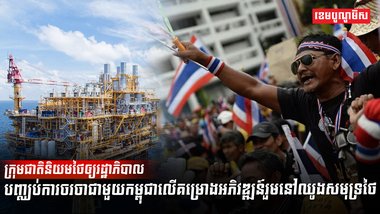 វិស័យថាមពល