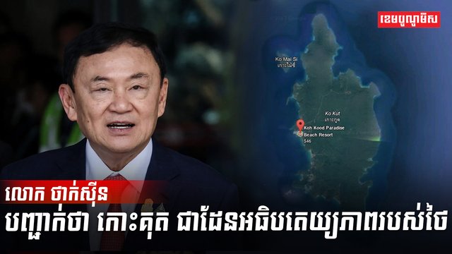កោះគុត