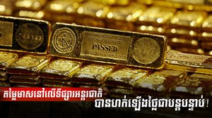 ទីផ្សារមាស