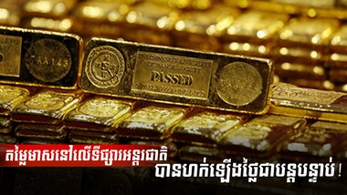 ទីផ្សារមាស