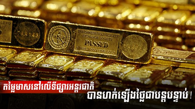 ទីផ្សារមាស