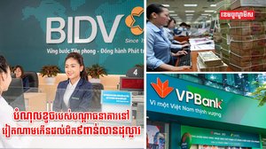វិស័យហិរញ្ញវត្ថុ