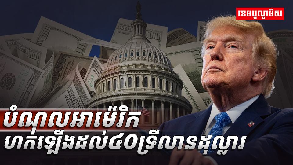 វិស័យ​​សេដ្ឋកិច្ច