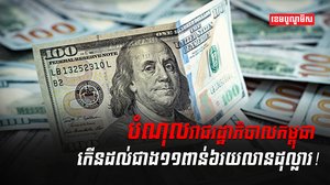 វិស័យសេដ្ឋកិច្ច