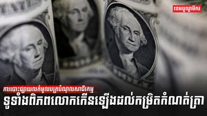 វិស័យមូលបត្រ