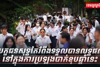 វិស័យអប់រំ