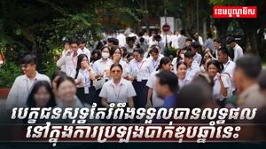 វិស័យអប់រំ