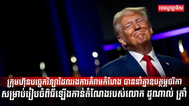 ក្រុមហ៊ុនបច្ចេកវិទ្យា