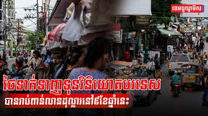 វិស័យ ពាណិជ្ជកម្ម
