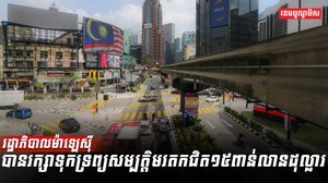 ទ្រព្យសម្បត្តិ