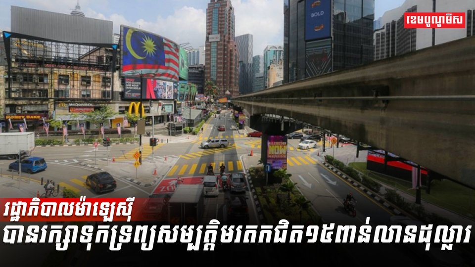 ទ្រព្យសម្បត្តិ