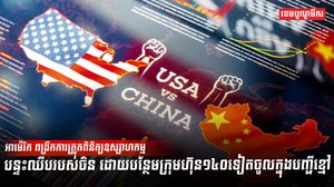បន្ទះឈីប