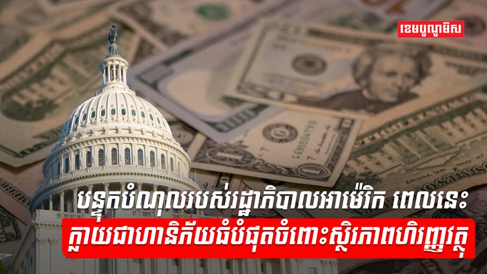 វិស័យហិរញ្ញវត្ថុ