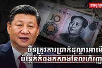 ខែលហិរញ្ញវត្ថុ