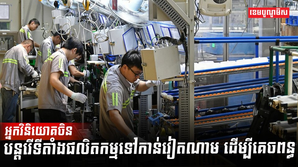 វិស័យពាណិជ្ជកម្ម