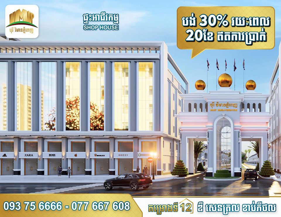 បុរី វិមាន​ភ្នំពេញ​ - គម្រោង ឌឹ សេនត្រល ខាប់ភីថល (ផ្លូវជាសុផារ៉ា)
