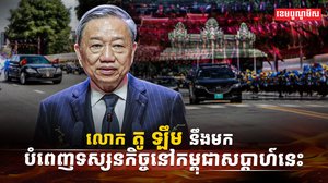 លោក តូ ឡឹម