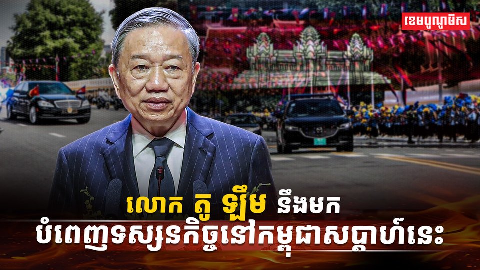 លោក តូ ឡឹម
