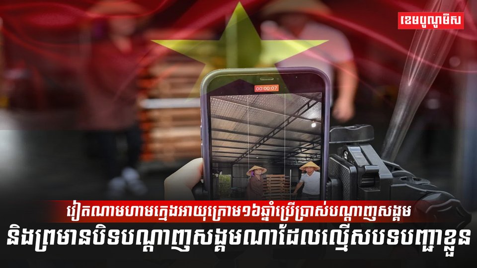 បណ្តាញសង្គម