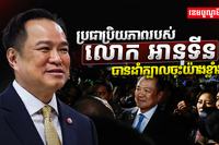 លោក អានុទីន